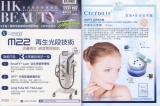 2015年2月 香港美容 廣告