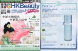 2013年2月份 香港美容 廣告