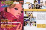2010年9月 香港美容國際版 專訪