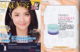 2014 November BeautyPro ADV